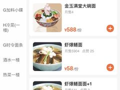 -奎元馆.百年奎元.非遗传承(西湖边的解放路店)