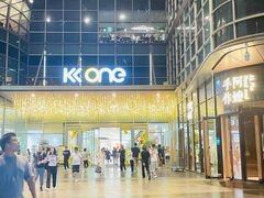 -KK ONE(京基滨河时代店)