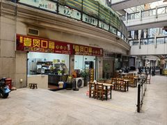 -壹煲口福煲仔饭(中山路店)