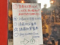 -Red Rock(原宿店)