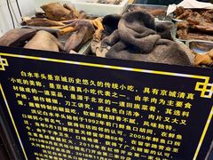 -洪记白水羊头(留学路店)