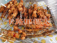 -老三烧烤(二环西路店)