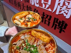 -鹤江桥·红油牛肉粉(SKP店)
