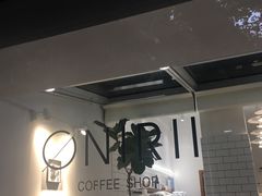 -Onirii Coffee(长乐路店)