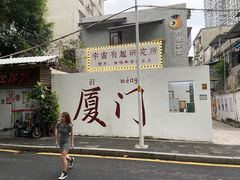 -厦门大学(思明校区)