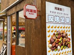 -首开·龙湖成都西宸天街
