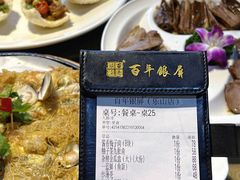 -百年银屏蚝烙·潮汕菜·非遗(乐山店)