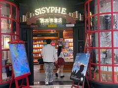 -西西弗书店(城西银泰城店)