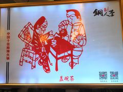 -铜人李火锅(西大街店)