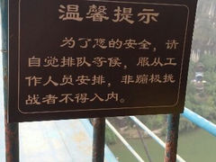 android_upload_pic-西陵峡快乐谷(三峡蹦极)