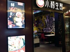 -小杨生煎(湟普汇店)