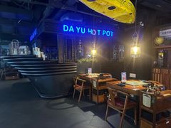 -大渝火锅(苏州西城永捷店)