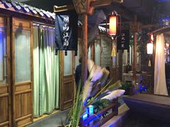 -印巷里主题餐厅(马鞍山店)