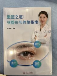 -丰联丽格医疗美容·联合丽格眼整形中心