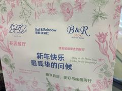 -芭莉与彩虹西餐厅(成都合生汇店)