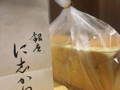 -银座仁志川GinzaNishikawa(长宁龙之梦店)