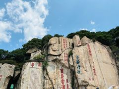 -泰山风景名胜区