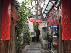 -锦尚阁烤鱼•天津菜(宣武门胡同店)