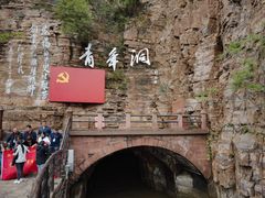 -红旗渠风景区