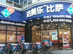 android_upload_pic-达美乐比萨(商城路店)
