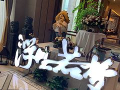 -泰山宝盛大酒店·八珍轩自助餐
