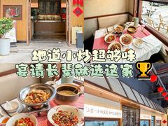 -衡地道·三菜一汤(汉溪长隆店)