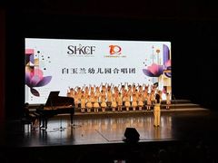 -上海市白玉兰幼儿园