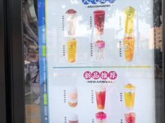 -沪上阿姨·精选茶饮(华强广场店)