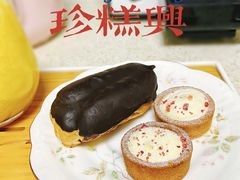 -珍糕兴(三林店)