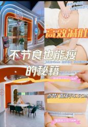 -Lily纤美·科技减脂中心