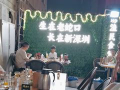 -蚝老板海鲜烧烤大排档(码头店)