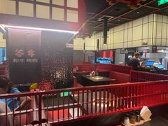 -谷牛和牛烤肉(漕河泾印象城店)