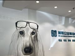 -美联众合动物医院·24h转诊中心