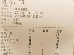 账单-草家酱蟹炭火烤肉店(珲春南路一店)