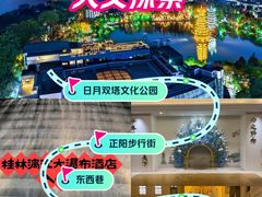 -桂林漓江大瀑布饭店