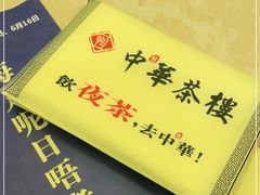 -中恒华茶楼(牌坊店)