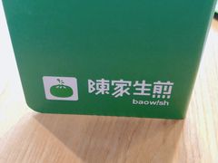 -陈家生煎(世茂双子塔店)