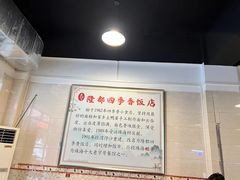 -隆都四季香饭店(碧海路店)