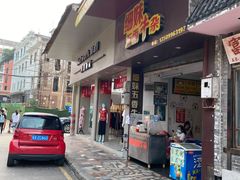 -细妹五香牛杂(步行街店)