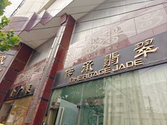 -云洲古玩城(大木桥路店)