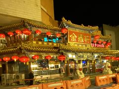 -金鼎轩(方庄天坛店)