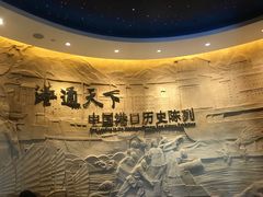 -中国港口博物馆