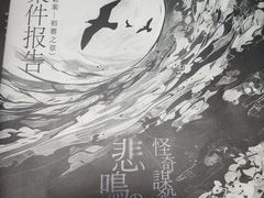 -戏精管理局·剧本杀·桌游·血染钟楼