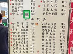 -夏食光安顺小舒冰粉冰浆(甲秀楼店)