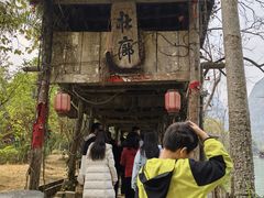 -明仕田园