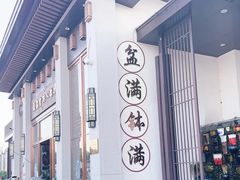 -花博汇(知音花月夜)