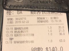 账单-翠华餐厅(湾仔店)