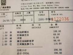 -老城南食府(宣武门东大街店)