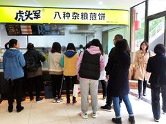 -虎头军八种杂粮煎饼(朝阳门店)