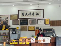 -周大娘牛乳(旧寨古村总店)